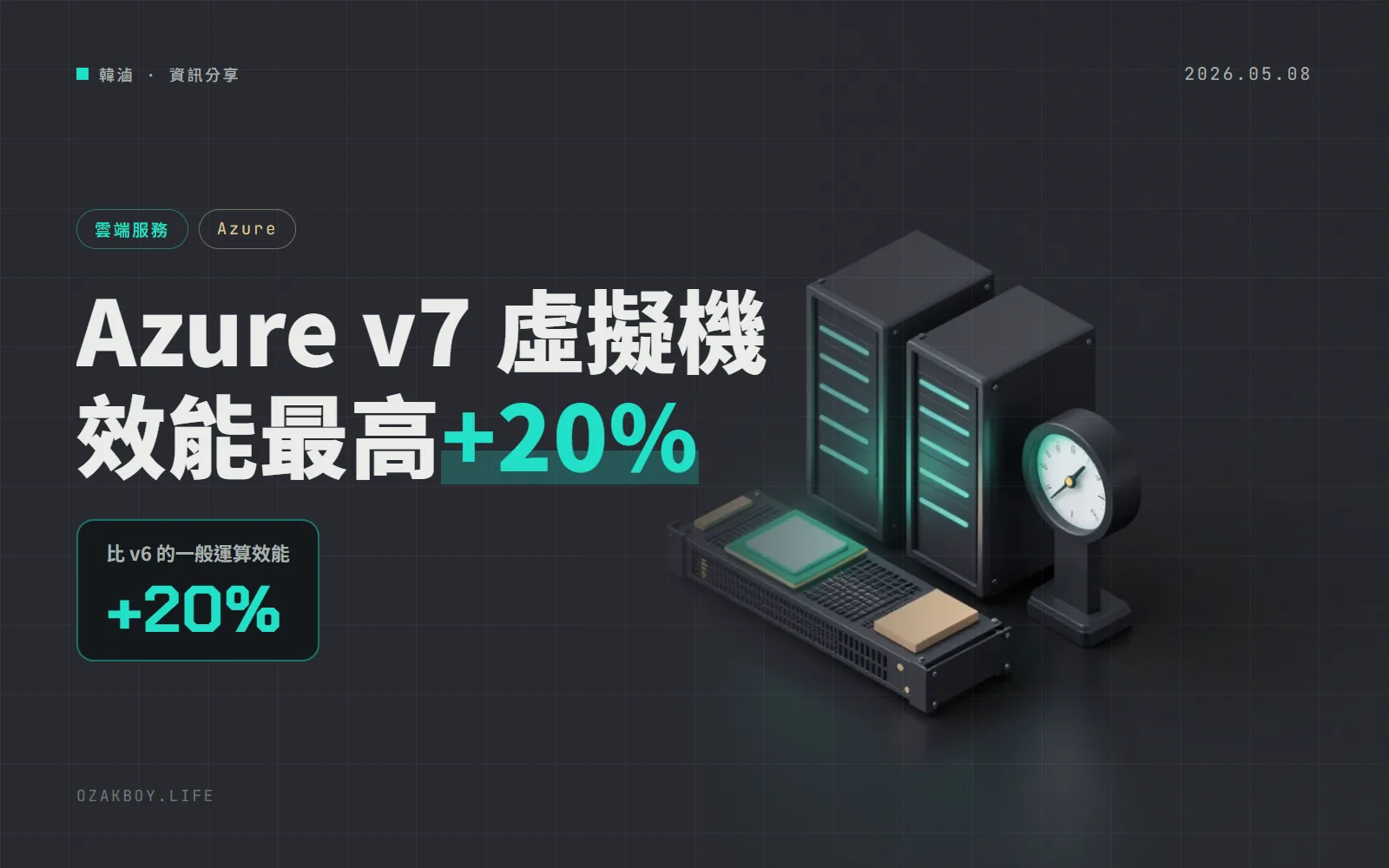 Azure Dl/D/E v7 虛擬機正式上線:Xeon 6 晶片、效能最高 +20%,先在美國中部開放