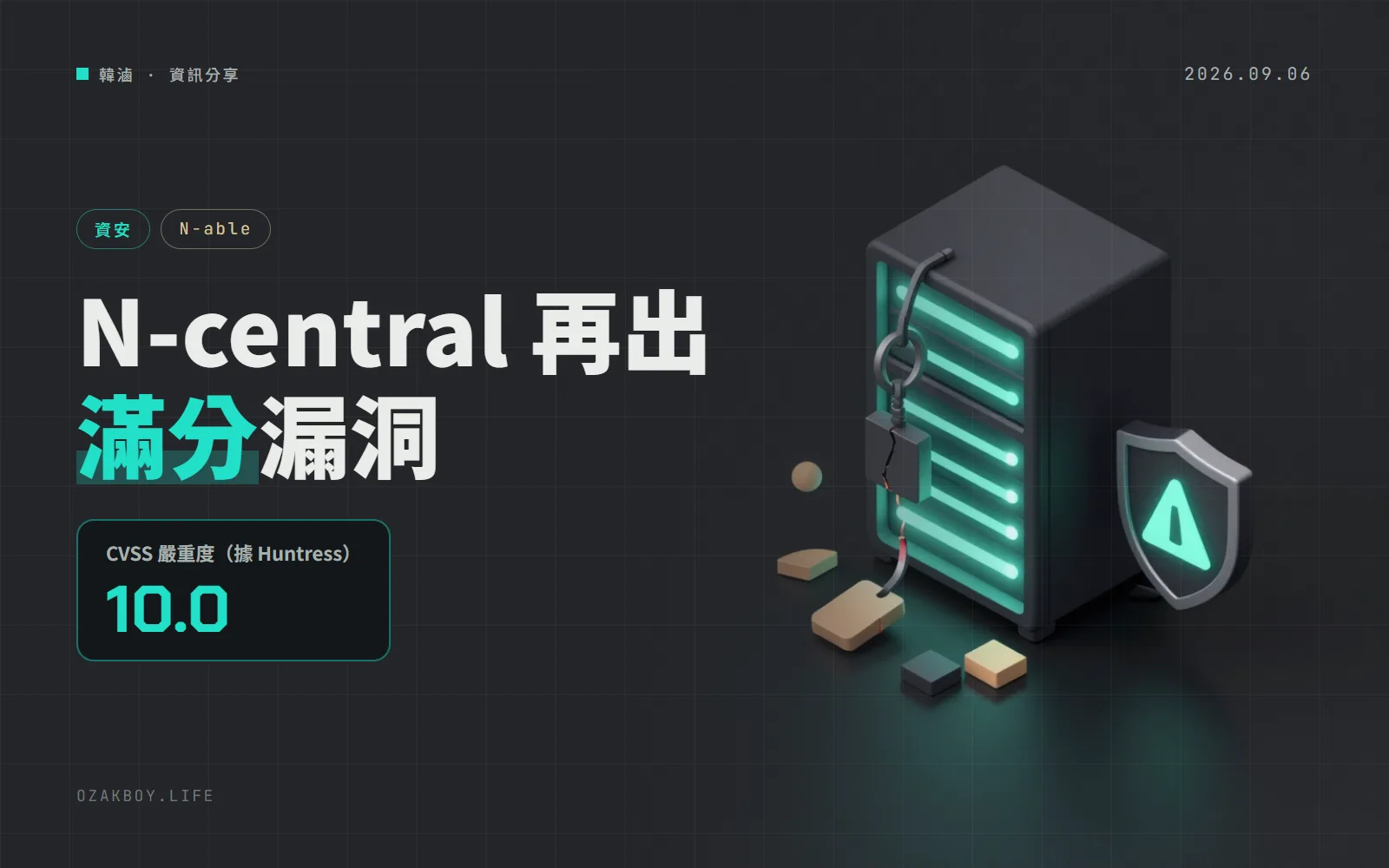 N-central 兩天連出兩個緊急修補:最新漏洞免登入就能遠端執行程式,自架版請升到 HF4