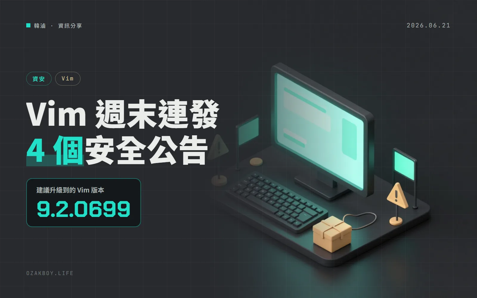 Vim 週末連發 4 個安全公告:開 zip 檔、用 Python 補全都可能中招,請升到 9.2.0699