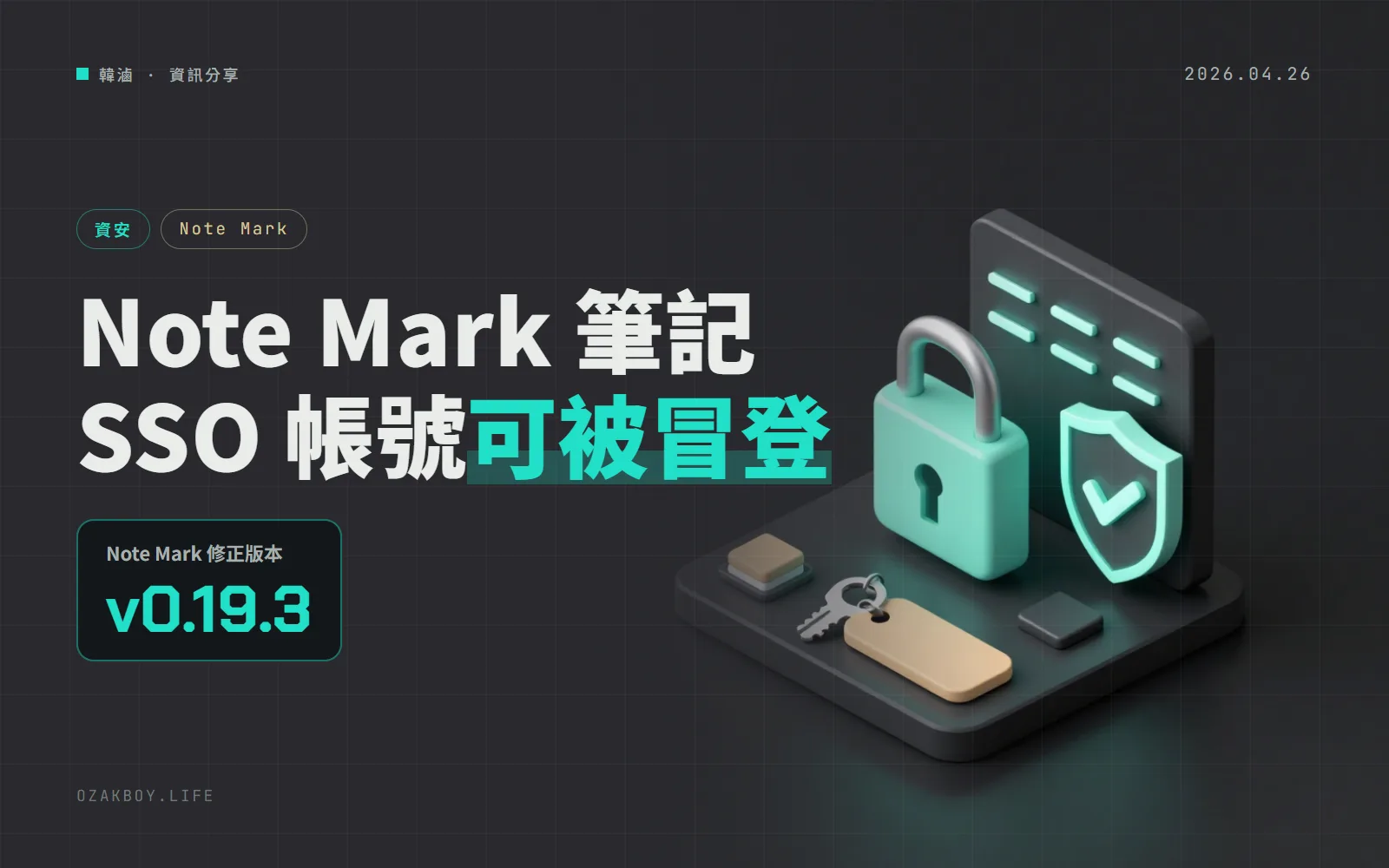 自架筆記 Note Mark 爆登入繞過：用 SSO 註冊的帳號，輸入特定字串就能登入，0.19.3 已修