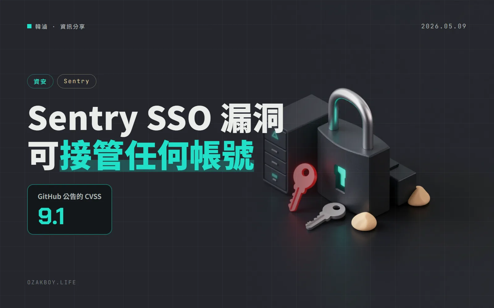 Sentry SAML SSO 漏洞 CVE-2026-42354：多組織自架環境可被接管任何帳號，請升到 26.4.1