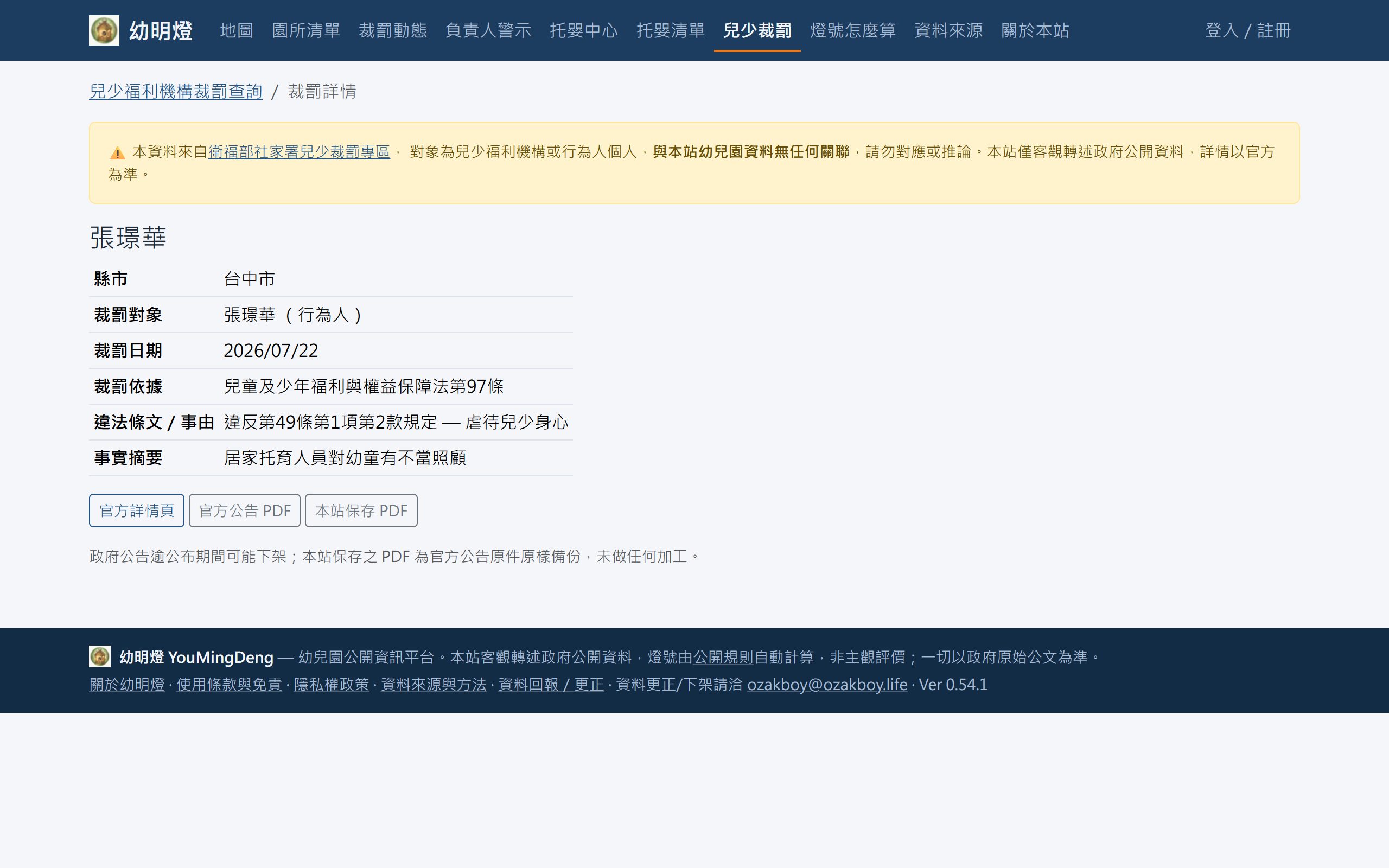 AI 升級:自架模型接手摘要,掃描公文也能全文化