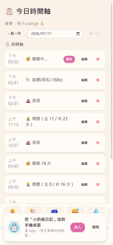 擠奶功能全面升級