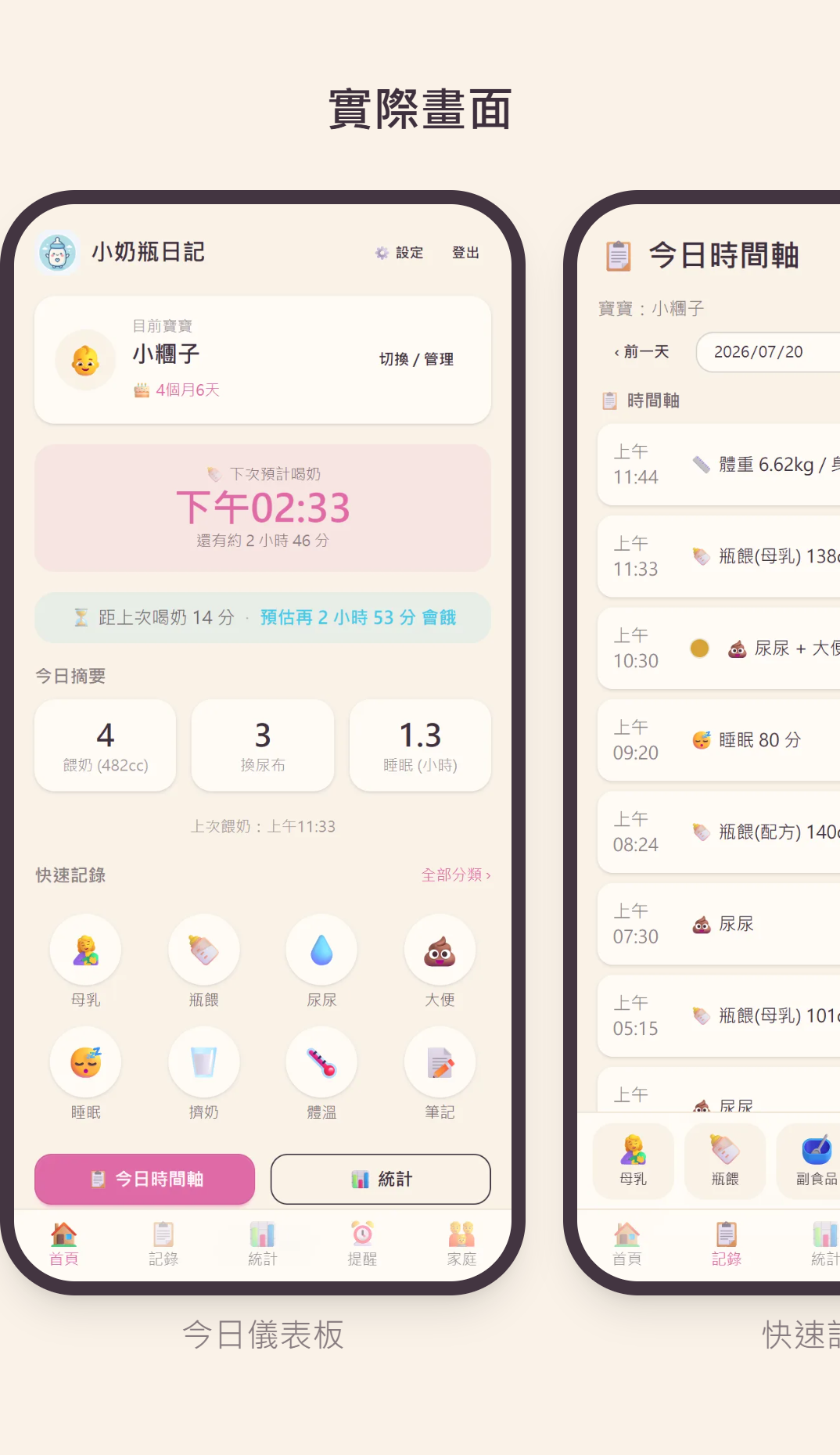 實機畫面